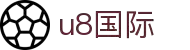 U8国际娱乐-U8国际官方-在线娱乐首选品牌